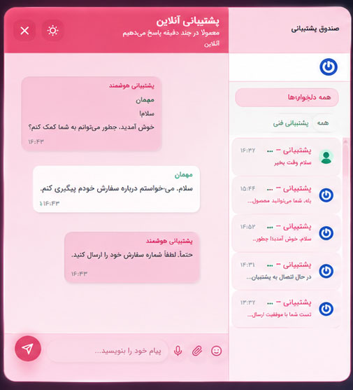 ویجت و صندوق پشتیبانی گپستان