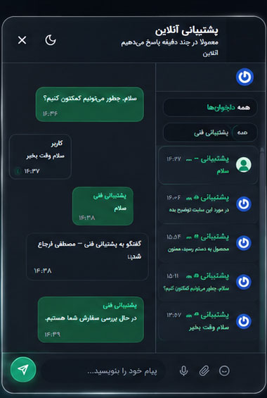 ویجت تم تاریک