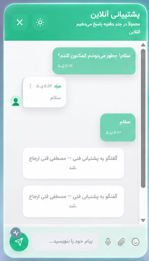 ویجت شناور