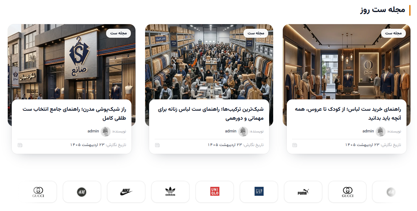بلوک وبلاگ و برند