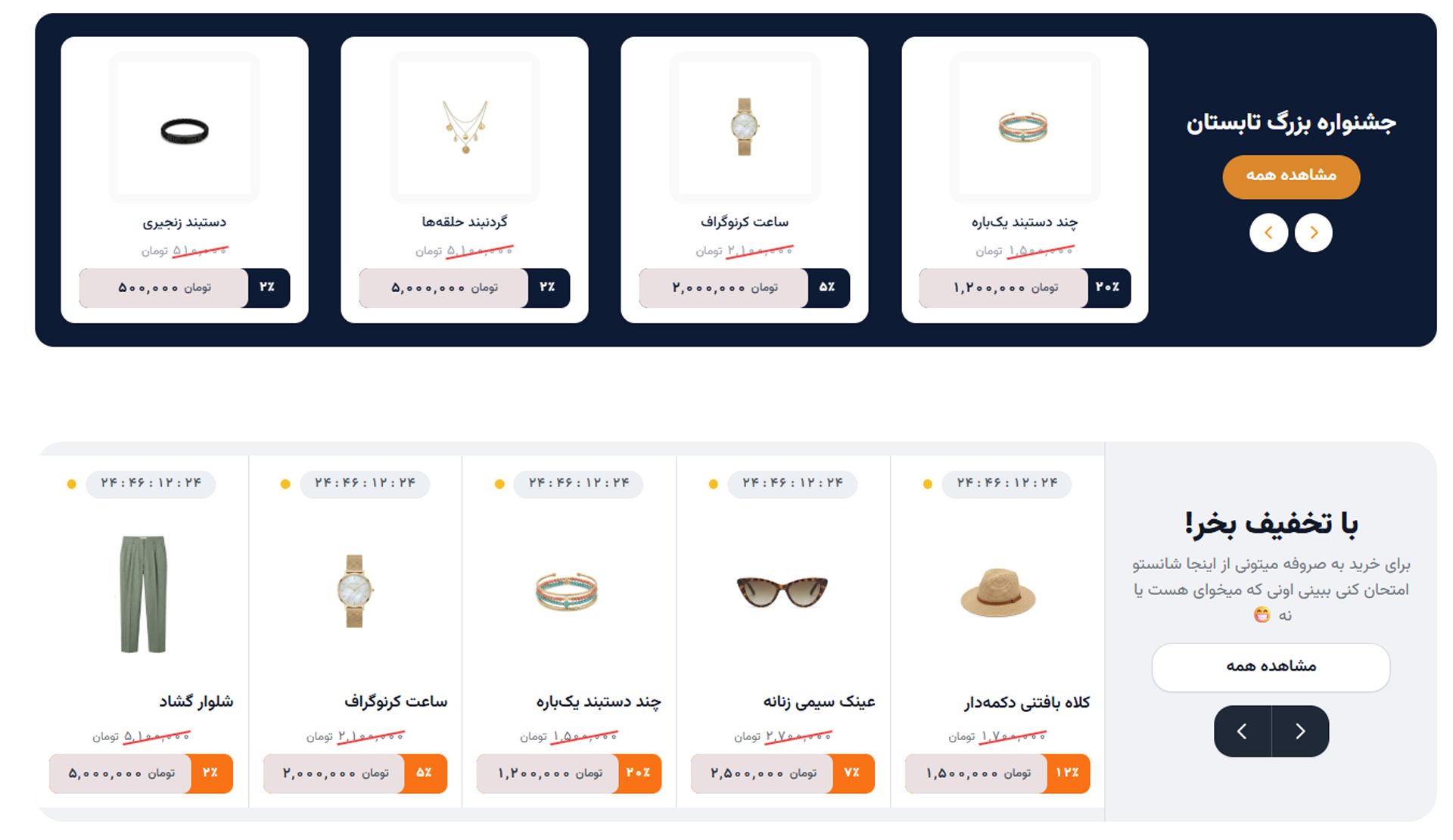بلوک جشنواره و کولاژ اسلایدری