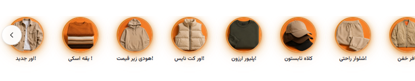 نمایش استوری