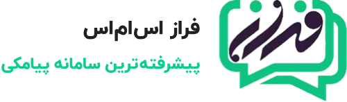 فراز اساماس