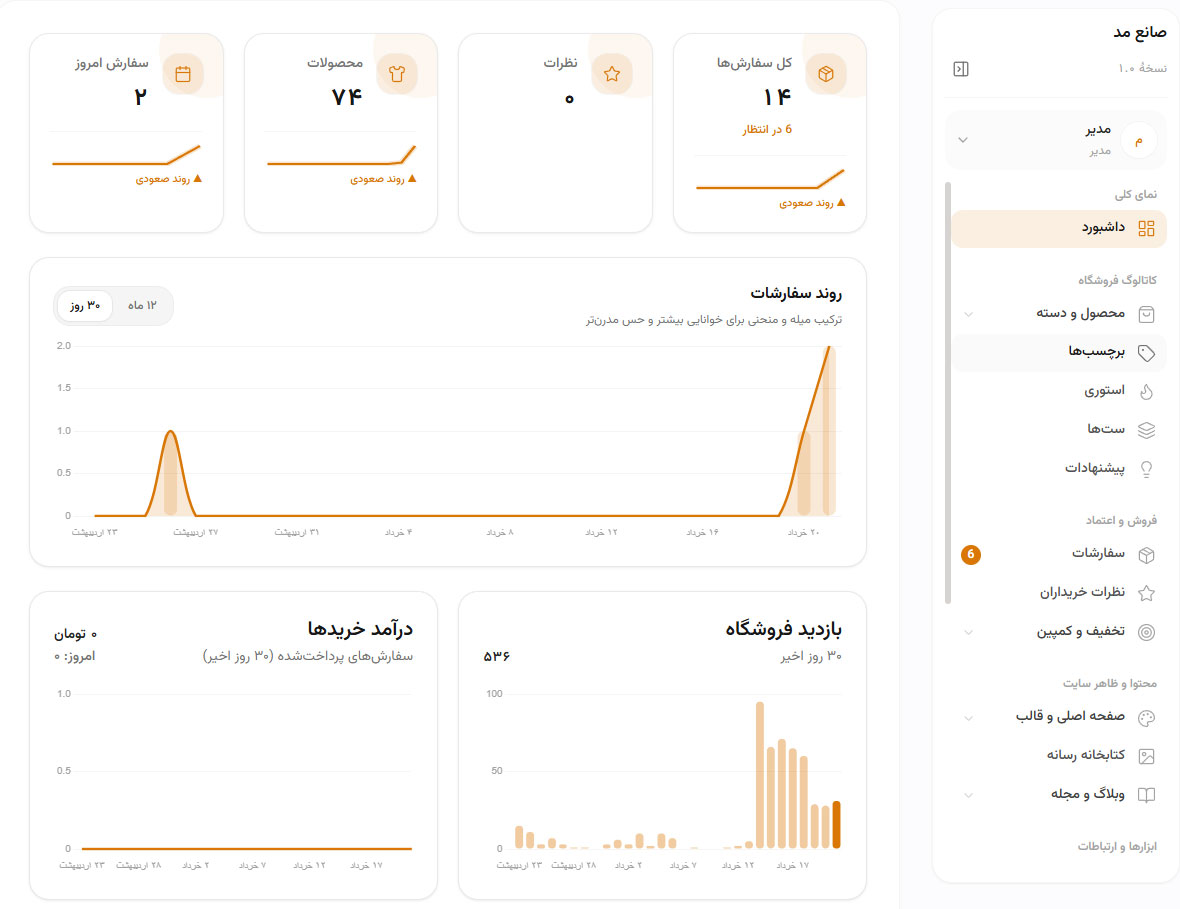 صفحه مدیریت محصولات — ویرایش گروهی و ایمپورت CSV